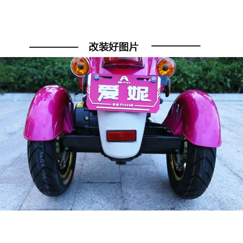 二轮改三轮后挡泥瓦 电动三轮车后泥板小龟电摩挡泥板改装配件