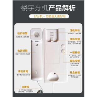 索安特非可视楼宇对讲密码 2小区家用门铃室外内话机 门口机STA11