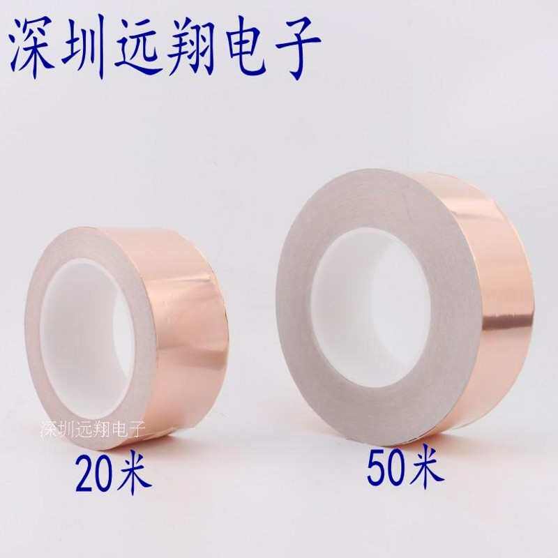单导铜箔胶带屏蔽抗干扰单面0.1MM150MM粘*厚铜箔纸*米长20宽