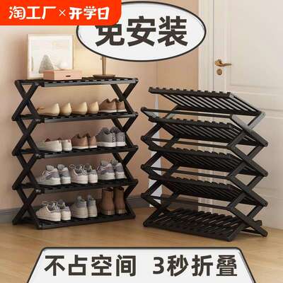 鞋架家用门口免安装折叠室内简易多层宿舍小鞋柜出租屋收纳架分
