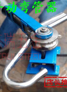 小半径R手动弯管机614铁12半圆15812.7实心器型U9.5mm10厘个弯管