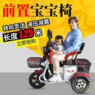 电动三轮车接送孩子车家用迷你小型遮雨棚拉货老年三轮电动电瓶