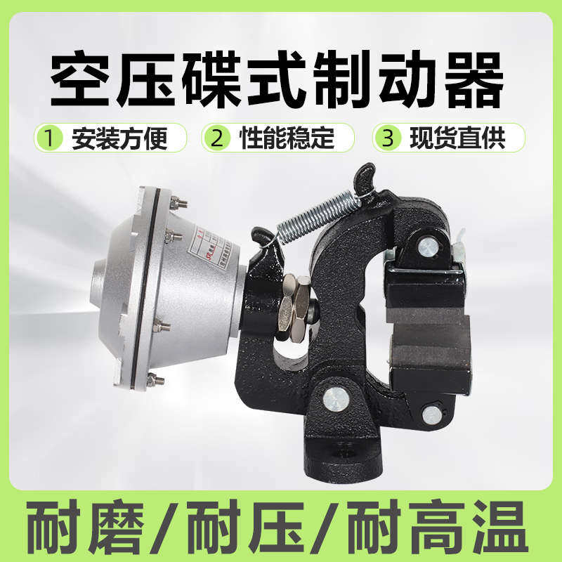 DBG-立式空压碟式制动器气动刹车卡钳分切机械圆盘蝶刹摩擦片断气 - 实物图