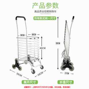 购物车买菜小拉车折叠拉杆手爬楼手推车车轻便拉车拖车小家用老年