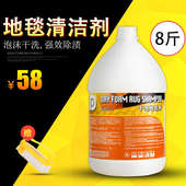 干泡地毯清洁剂 除臭除渍剂布沙发干洗清洗剂免过水 酒店物业专用