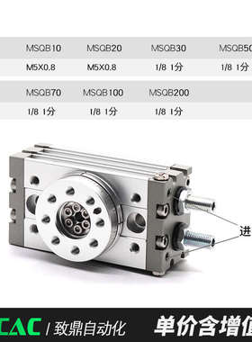180度90度气动旋转摆动气缸MSQB-10A/20A/30A/50A/70A/100A机械手