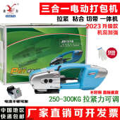 塑钢带打包机 电动打包机 全自动捆扎热熔打包拉紧器 手提式 友力
