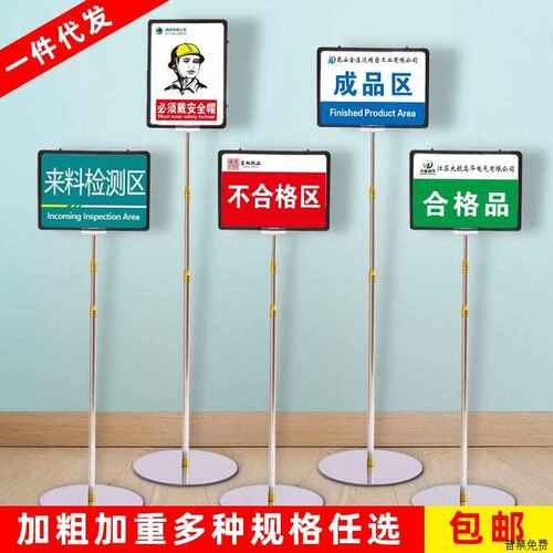 仓库标识牌 工厂车间区域划分标志标示贴指示牌验厂标志贴牌架子