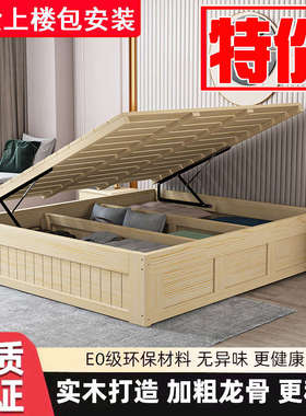 实木高箱储物床双人1.8米榻榻米地台床架1.5无床头气压箱体收纳床
