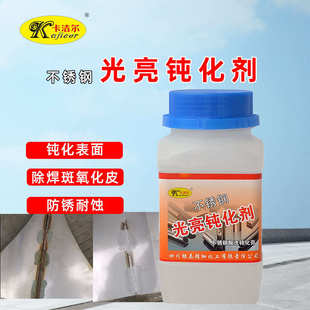 不锈钢酸洗膏液光亮焊接焊缝焊斑焊口焊道焊点抛光除垢处理清洗