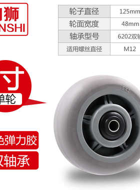 4寸5寸6寸8寸重型TPR弹力胶轮子万向轮脚轮配件单轮手推车轮脚轮