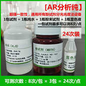 3包试剂 国标AR级别酚试剂甲醛检测仪耗材显色液通用所有测试仪