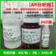 3包试剂 国标AR级别酚试剂甲醛检测仪耗材显色液通用所有测试仪