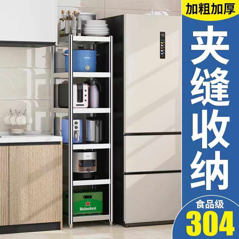 304不锈钢厨房微波炉置物架落地碗多层夹缝架货架烤箱锅新疆包邮,厨房/烹饪用具,微波炉置物架,淘宝优惠券,粉丝福利购,淘宝优惠卷