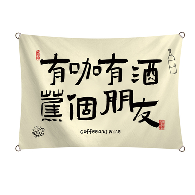 定制旗布中式室内布景氛围露营场景文字咖啡馆装饰可广告古风
