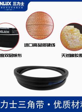 三力士三角带耐油温抗静电窄带VSPB2180/SPB2240/SPB2202/SPB2262