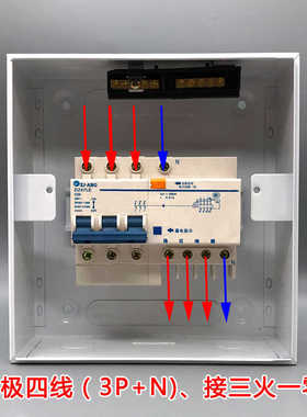 珠江三相四线漏电开关带防水盒380V63A3P+N保护器40a空调开关盒