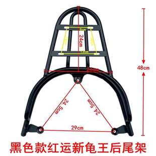 红运新龟王一代二代电动车后货架载物架尾箱行李架电镀款尾翼靠背