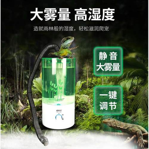 爬宠加湿器爬虫陆龟蜥蜴自动化雾大雾加湿器变色龙树蛙宠物箱龟箱