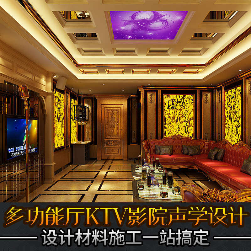 家庭影院装修设计影音室专业吸音板墙面装饰声学隔音板方案KTV