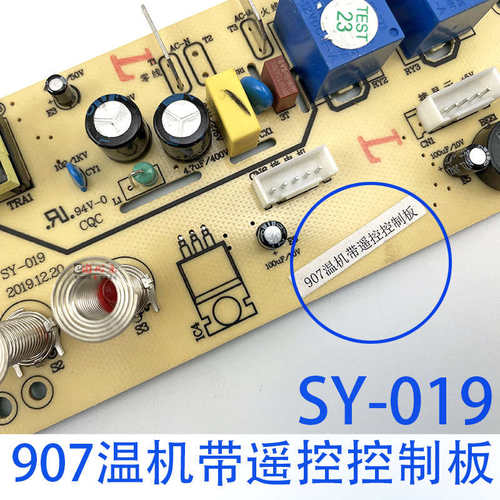 茶吧机一体控制板SY-019电源电脑按键触摸板五键双水温机配件