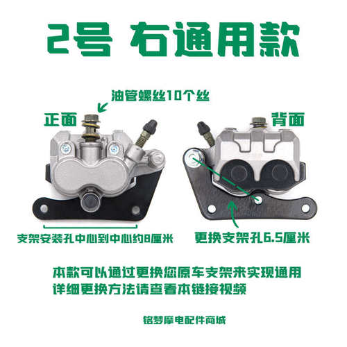 摩托车卡钳刹车碟刹下泵总成通用刹车摩托车刹车总泵前刹车总成后
