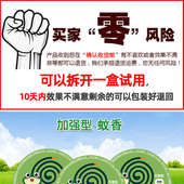 蝇香饭店专用驱苍蝇香餐厅灭饭蚊家用熏蚊香盘整箱商用强力灭果蝇