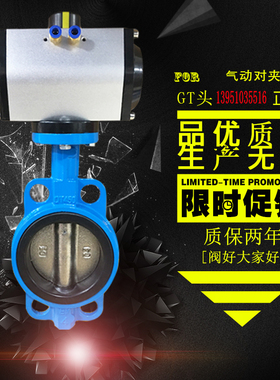 气动蝶阀D671X-10/16对夹式球墨不锈钢80快速切断阀100DN50304