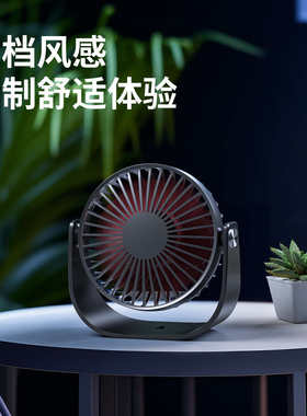 迷你桌面风扇静音办公室桌上便携式usb充插电小型宿舍床头学生用