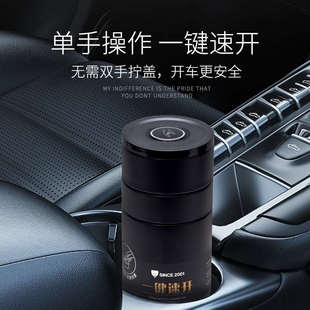 金力不锈钢保温杯车载单手一键开盖速开水杯男女士茶水分离泡茶杯