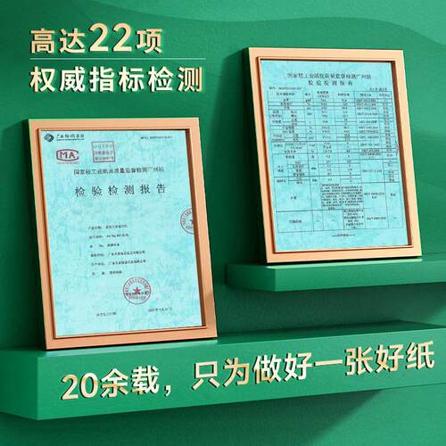 【天章/TANGO】新绿天章a4纸打印纸双面打印复印纸70g白纸80g整箱