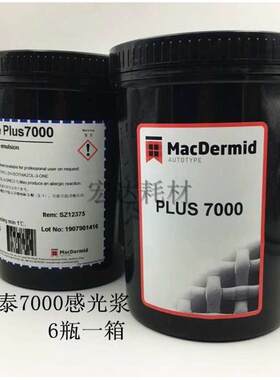 柯图泰8000 感光胶7000 感光浆丝印丝网印刷 油性水性两用型包邮