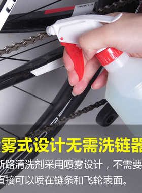 REXWAY锐斯路摩托车电动车自行车链子清洁剂山地公路车链条清洗剂
