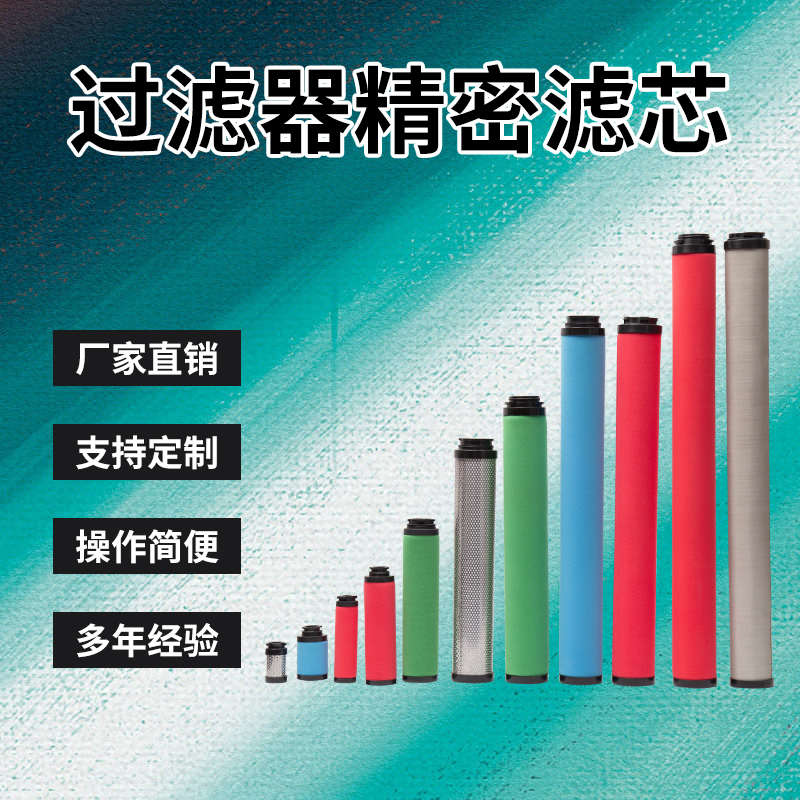 环海替代杭州山过滤器制氮机制氧机立滤芯SLAF-120HC/HT/HA/HH/