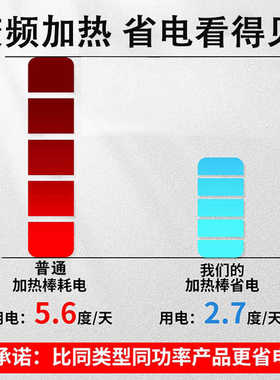 森森加热棒鱼缸自动恒温变频加温棒加热器水族箱ptc智能电热棒控