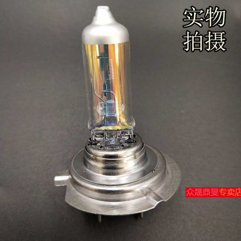 汽车灯泡12V55W超白光H1H7聚光H3H4远近一体大灯24V100W货车卡