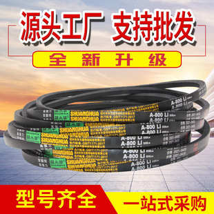 A型三角带A2642 A2650 A2667 A2692 A2700 A2718 A2743 A2750皮带