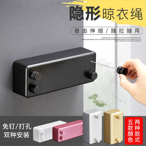 晾衣绳神器卫生间晾衣架伸缩挂衣架阳台不锈钢晒被绳子家用免打孔