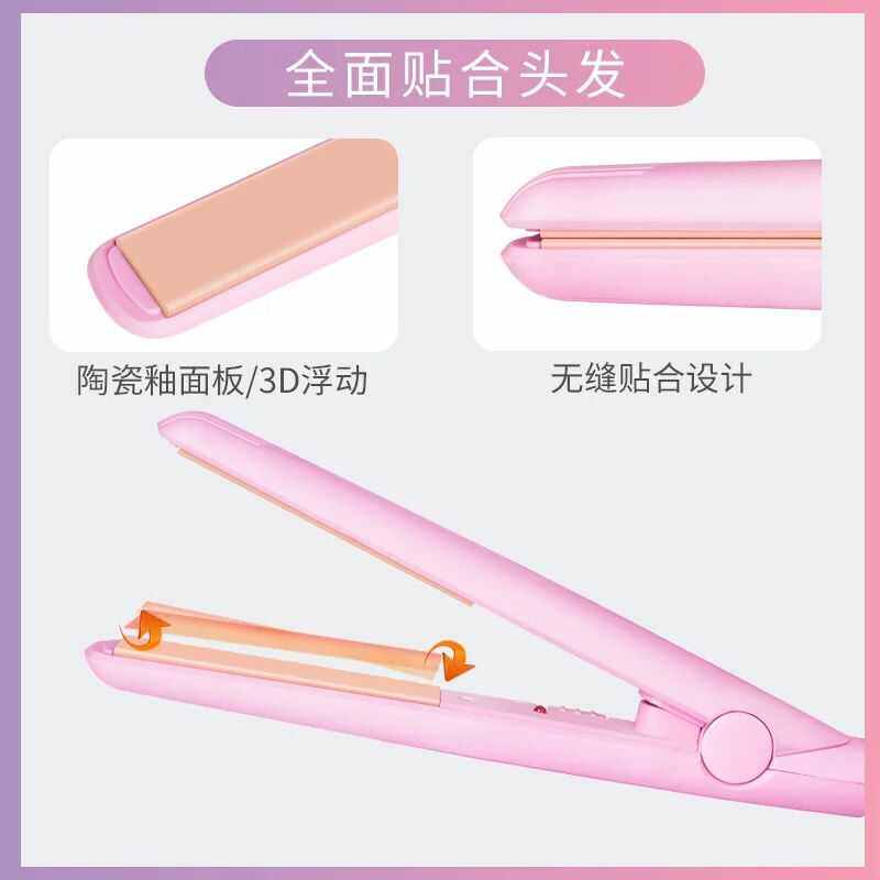 直发器卷发棒女两用不伤发学生内扣迷你小型熨板刘海拉直夹板神器