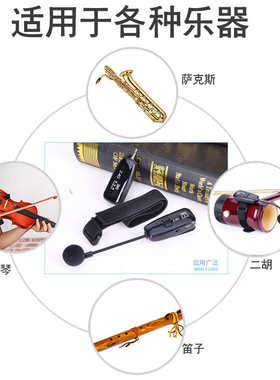 2.4G无线领夹式麦克风二胡乐器用拾音胸麦音响单反话筒扩音器耳麦