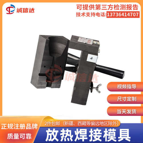 放热焊接模具铝热焊剂铜包钢热熔火接地防雷定做石墨可塑扁钢器泥