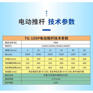平底座行程1米6000N大推力电动推杆伸缩杆升降桌工业直流电机马达