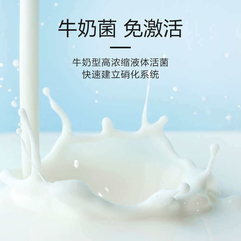绘彩硝化细菌液体鱼缸水质净化剂水族箱产酶消化活菌养鱼用稳定剂