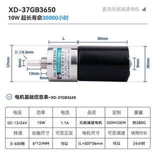无刷直流减速电机12v24伏37GB-3650微型大扭力齿轮调速低速小马达