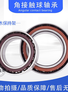 薄壁角接触轴承71807C 71808 71809 71810 71811 71812 71813ACM
