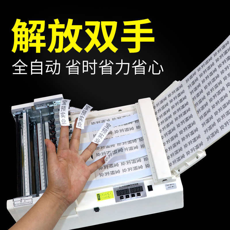 宝预A4全自动不干胶划线机自动切标签机不干胶切割机标签模切机切