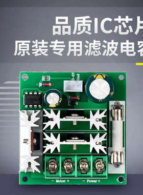直流有刷电机调速器6V12V24V36V48V60V72V90V通用PWM模块15A