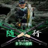 大物 旅行竿 2024款 罗威纳 微物 随行 多节 轻雷 便携竿 远投