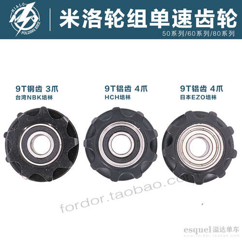 米洛14寸16寸轮组M60L60L50单速齿折叠车轮组9T铝齿钢齿2培林飞轮