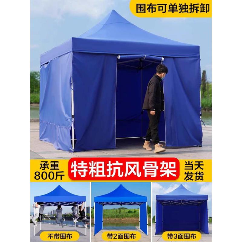 四角雨棚防雨帐篷户外挡风围布摆摊用四脚太阳大伞遮阳棚折叠雨